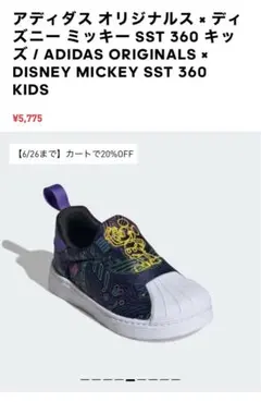 adidas ミッキー・マウス スリッポンスニーカー