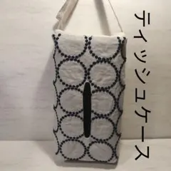 倍巻きにも対応❣️トイレットペーパーホルダーカバー ミナペルホネン