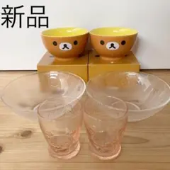 新品★リラックマ 食器 6点セット