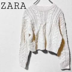 ザラ ケーブルニットセーター ホワイト系 シンプル ショート丈 かわいい