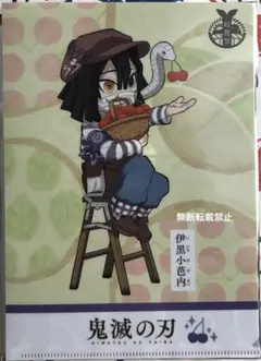鬼滅の刃 ufotable 収穫祭2023 A5クリアファイル 伊黒小芭内