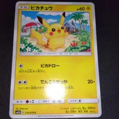 ピカチュウ C SM4A 超次元の暴獣 015/050 しぶぞー ピカチュウ C SM4A 超次元の暴獣 015/050 - メルカリ
