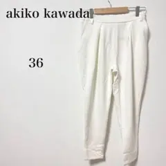 akiko kawada アキコカワダ　ホワイトストレッチパンツ　36