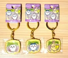 ちいかわ あしかがフラワーパーク ご当地キーホルダー 藤の花