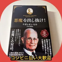2026年最新】悪魔を出し抜けの人気アイテム - メルカリ