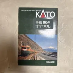 2026年最新】kato 165系 東海の人気アイテム - メルカリ