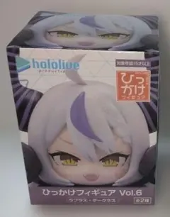 ホロライブ ひっかけフィギュア Vol.6 ラプラス・ダークネス