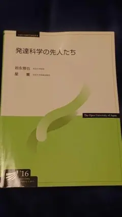 2026年最新】放送大学の人気アイテム - メルカリ