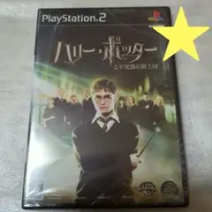 PS2　ハリーポッターと不死鳥の騎士団　新品・未開封