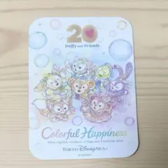 ダッフィー&フレンズ　20周年ステッカー　カラフルハピネス