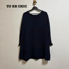 TO BE CHIC ニット チュニック ブラック 40