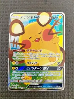 2026年最新】デデンネsrの人気アイテム - メルカリ