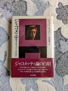 ショスタコーヴィチ ある生涯 改訂新版 - メルカリ