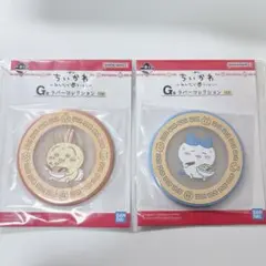 ちいかわ　ラーメン　一番くじ　ラバーコレクション　コースター　うさぎ　ハチワレ