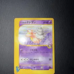 イツキのヤドラン ポケモンカードVS 072/141のサムネイル