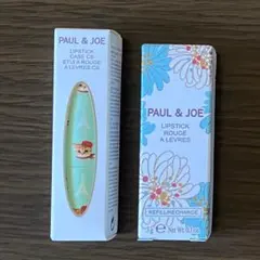 PAUL&JOE リップスティックケース と リップスティック　計2点