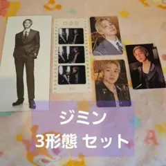 匿名配送 アリラン 3形態 トレカセット ジミン Jimin