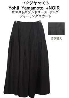 2025年最新】Yohji Yamamoto +Noir スカートの人気アイテム
