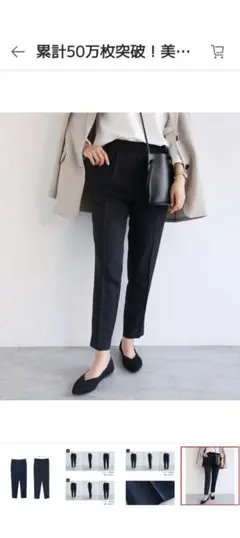 andMeテーパードパンツ ブラックＬサイズ