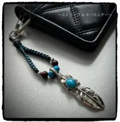 ～ストラップ or キーホルダー～ ④ ハンドメイド