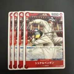 2026年最新】onepiece ペンギン シャチの人気アイテム - メルカリ