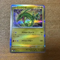 ポケモンカード レックウザ C LV.73 シロナ 078/100 - メルカリ