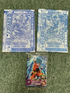 ドラゴンボールヒーローズ　 Vジャンプ　定期購読　付録