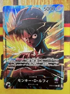 2026年最新】eb02 モンキー・d・ルフィの人気アイテム - メルカリ