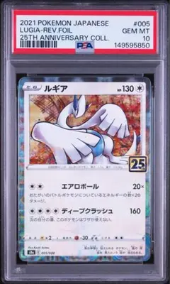 ルギア S8a 25th ミラー アニコレ PSA10 ポケカ ルギア S8a 25th ミラー アニコレ PSA10 ポケカ - メルカリ