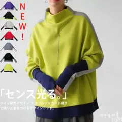 B765 antiqua アンティカ　ダブルジャガード配色ニット　ライムイエロー