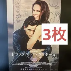 ドラッグストア・カウボーイ映画チラシ5枚 マット・ディロン ケリー