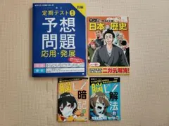 進研ゼミ中学講座中高一貫【中２】予想問題 応用・発展 英語数学