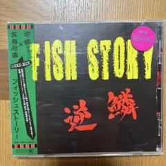 FISH STORY 斉藤和義 レンタル版
