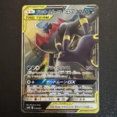 ブラッキー＆ダークライGX SMM スターターセットTAG TEAM GX 0…