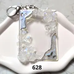 【628】B8 トレカキーホルダー レジンデコ オーロラ ホワイト 白
