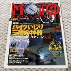 Item thumbnail for item 89048d20-66a5-47de-985a-0e1e2fe663b1