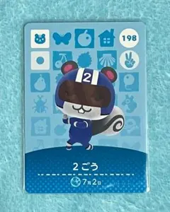 どうぶつの森 amiiboカード 198 2ごう（とSPカード5枚）