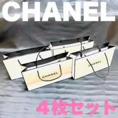 【4枚セット】CHANEL シャネル ショッパー 紙袋