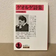 詩集 文学・小説
