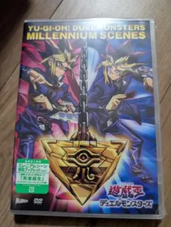 遊戯王 デュエルモンスターズ ミレニアムシーンズ ブルーレイ 未開封