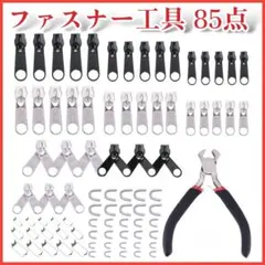 ファスナー ジッパー 修理キット 交換用 DIY 多機能 手作り 手芸 修理15