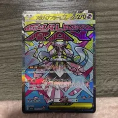 メガディアンシー