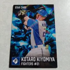プロ野球チップス2026 スターカード　清宮幸太郎