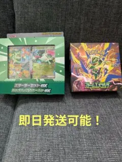 新品未開封 ストームエメラルダ シュリンク付 ニャオハ&マスカーニャ2