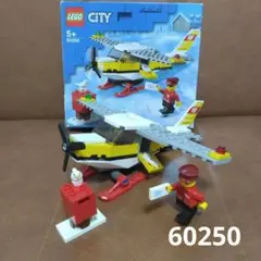 LEGO　レゴシティ　60250　郵便飛行機　5歳以上　廃盤品