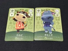 あつまれどうぶつの森 amiiboカード カルピ ボルシチ