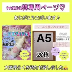 mooo様 リクエスト 2点 まとめ商品