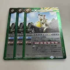 マネキキャットLT