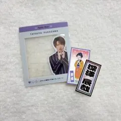 SnowMan 深澤辰哉 まとめ売り