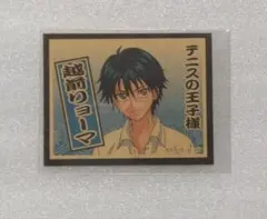 越前リョーマ グッズ封入和紙風ステッカー 新テニスの王子様テニプリ